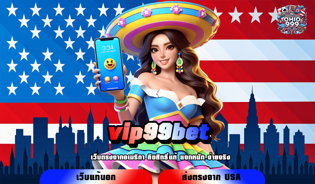 vip99bet ทางเข้าหลัก รวมเกมสล็อตแตกไว จ่ายกำไรหนัก เกมแท้ทุกเกม